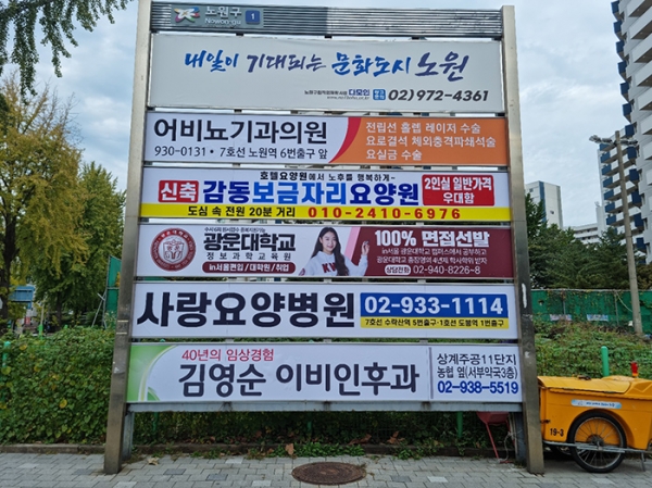 상계주공 14단지 사거리 (1번)