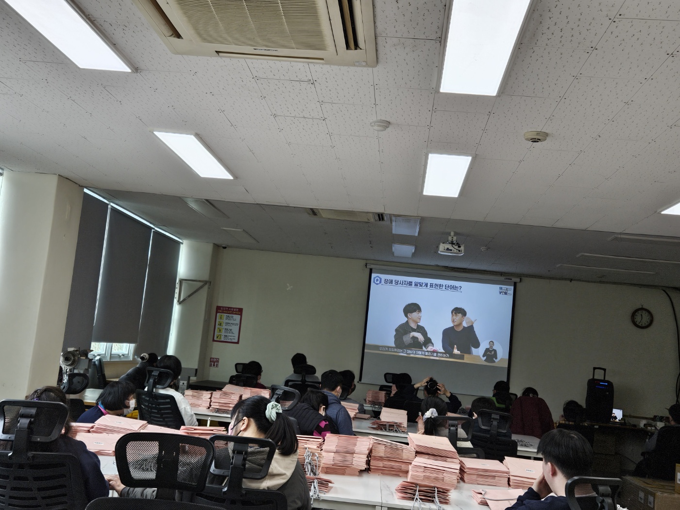 24년 3월 19일 소중한 나의 안전(제1차 이용인 직장 내 장애인식개선 교육) #본관 # ...