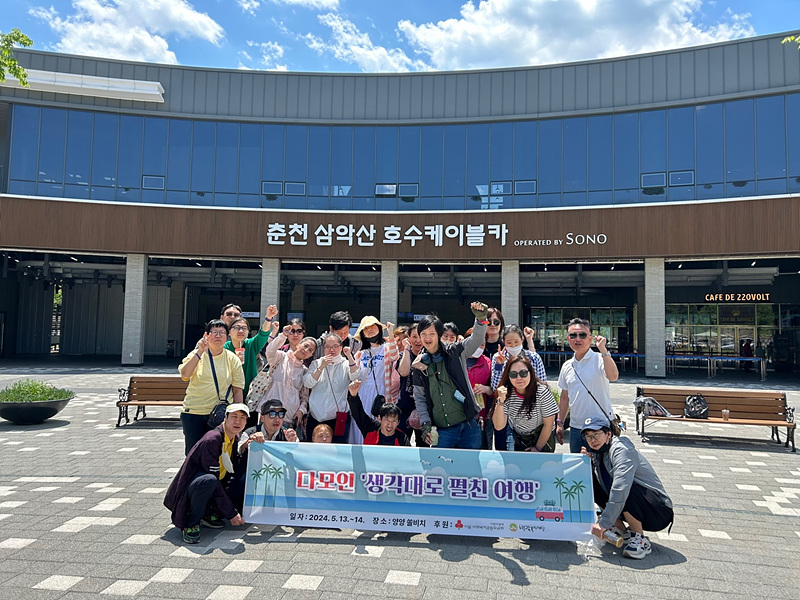 2024년 생각대로 펼친 여행 2조 사진