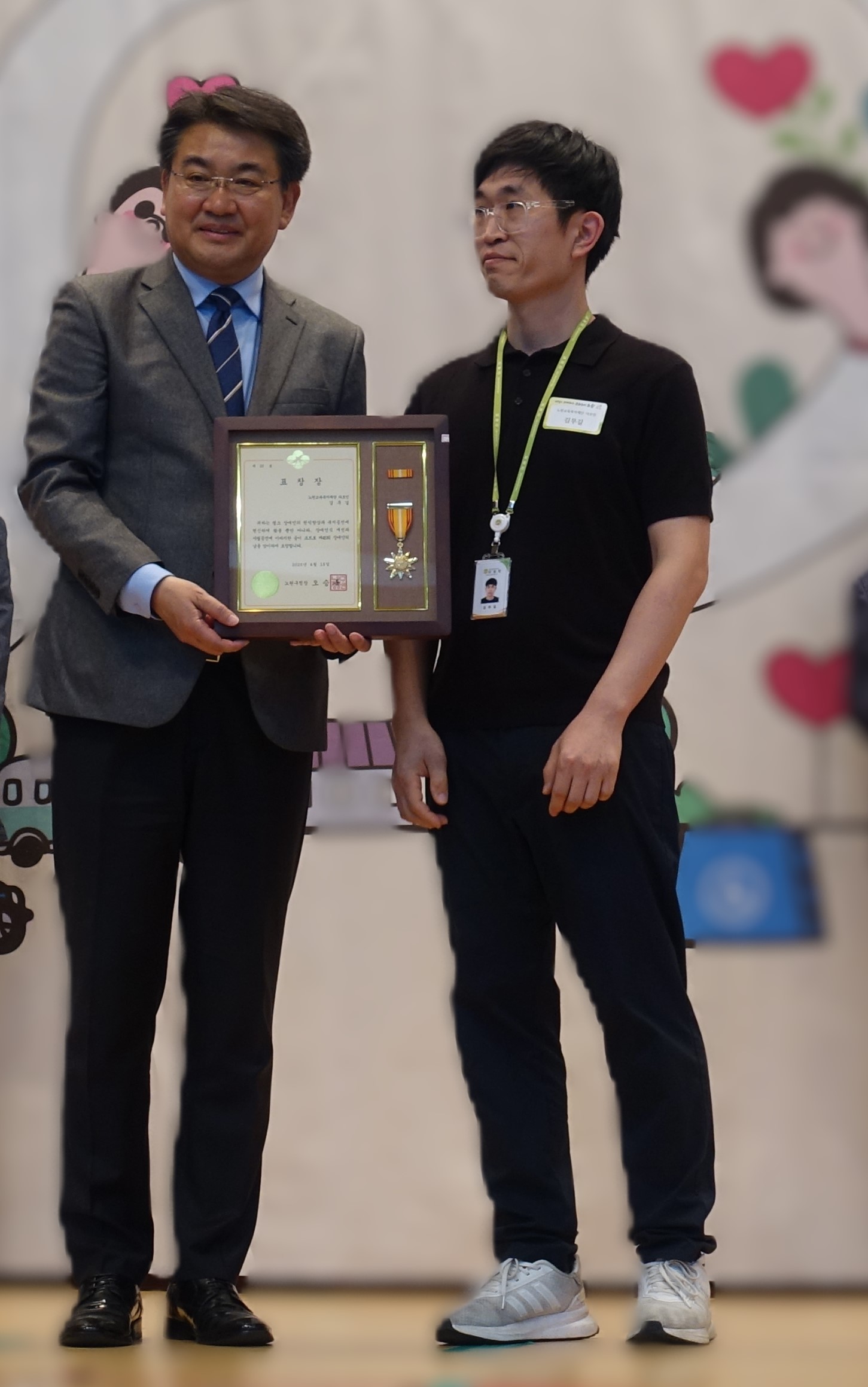 2025년 우수 근로자 45회 장애인의 날 복지 유공자 구청장 상 표창 수여식#내부 축하 ...