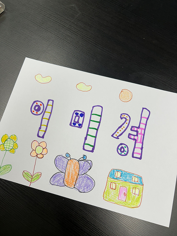 3월 6일  미술 동아리#자신의 이름을 개성있게 그려서 색칠하기#