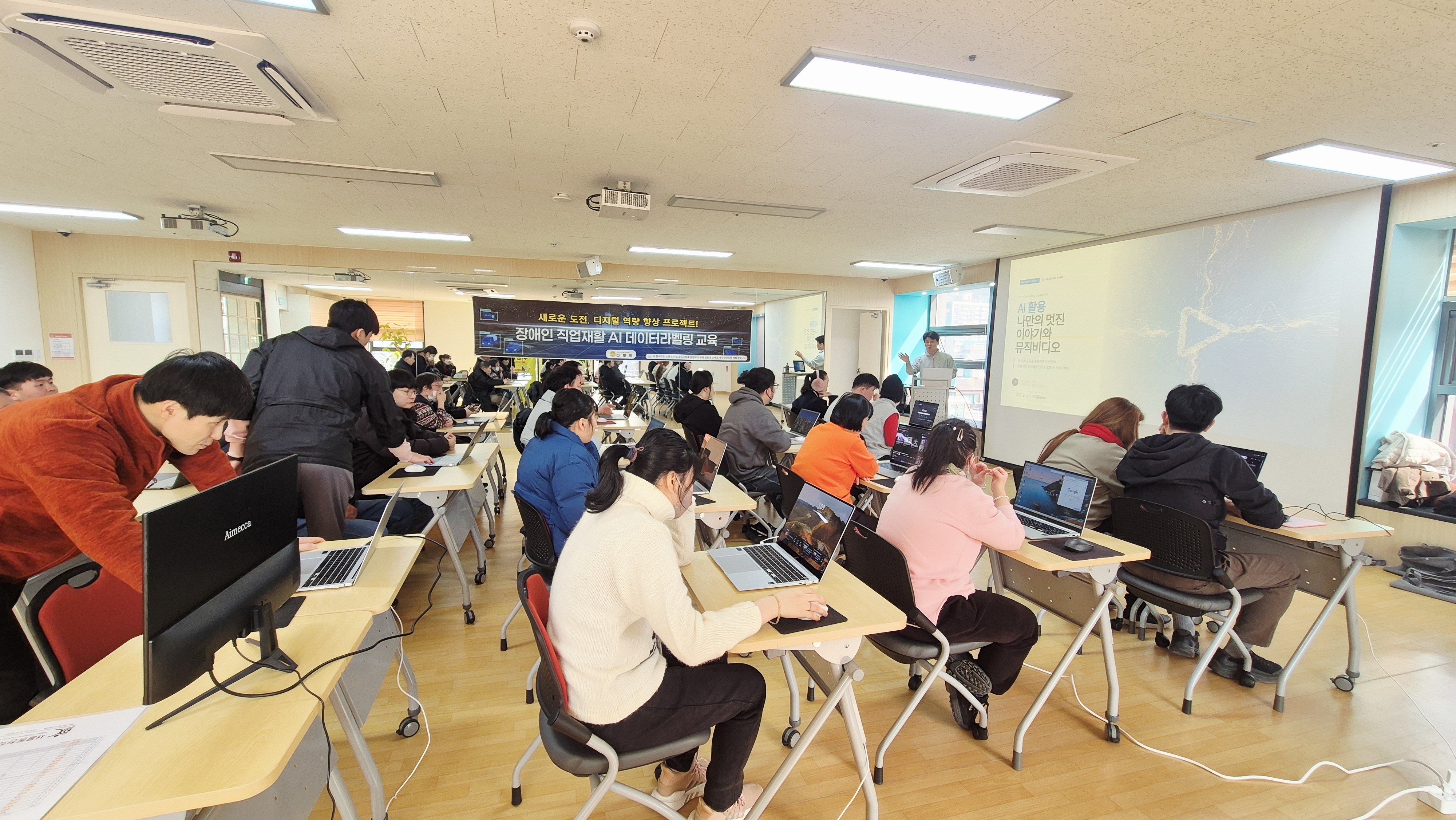 2월 25일 AI데이터라벨러 교육(비젼꿈터)